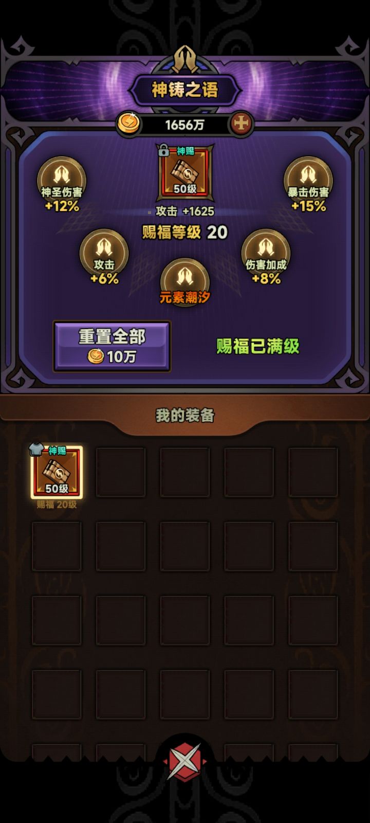 终于有个能用的了截图