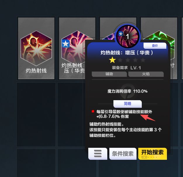 创伤不是独立计算的吗？ 4