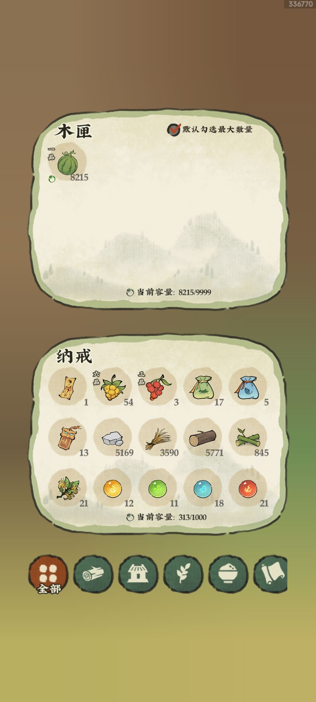 我就没见过西瓜订单 1