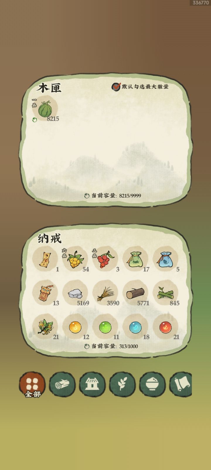 我就没见过西瓜订单截图