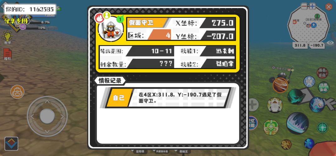 事件分享 1