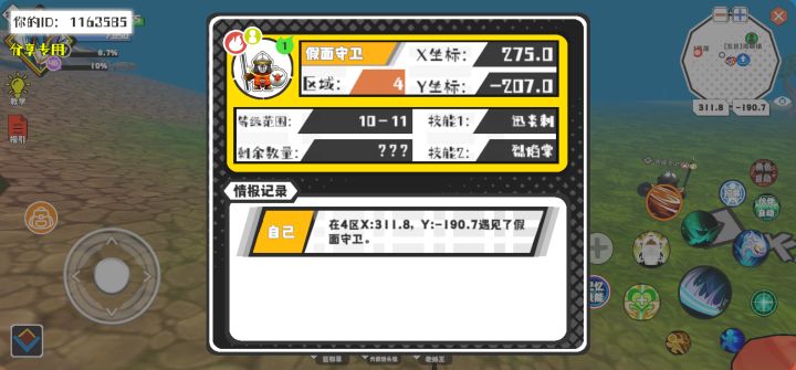 事件分享截图