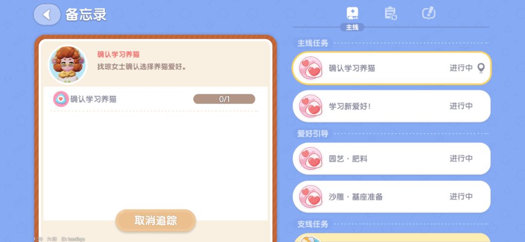 心动小镇bug? 1