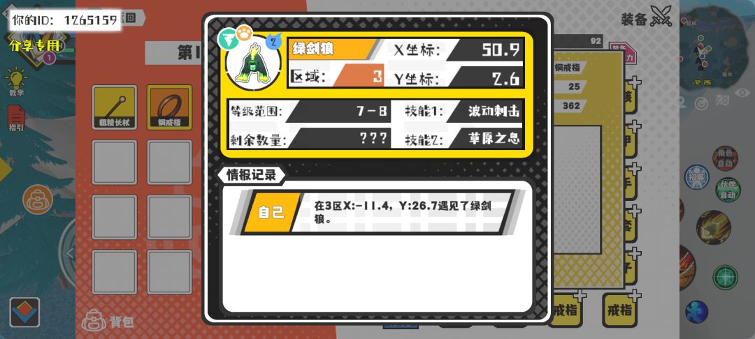 事件分享 1