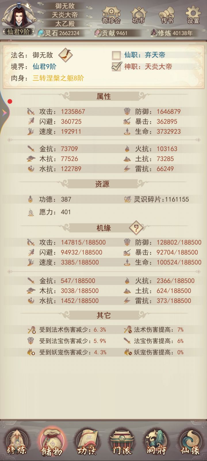 4万年记录!截图