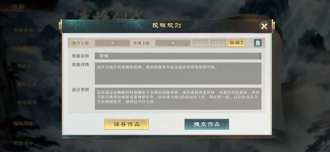 技能一句流,不烧脑也不烧条 3