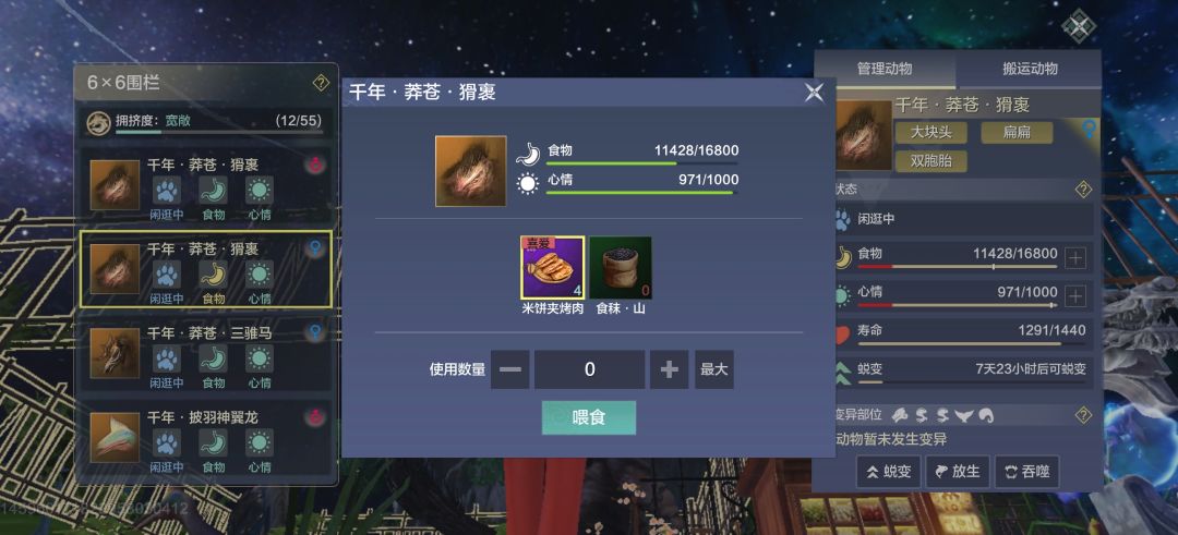 养不起 1