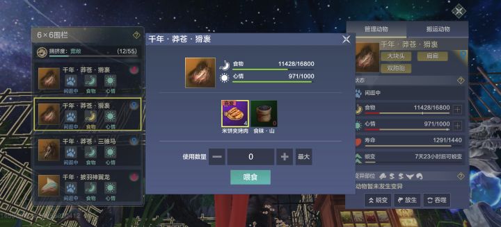 养不起截图