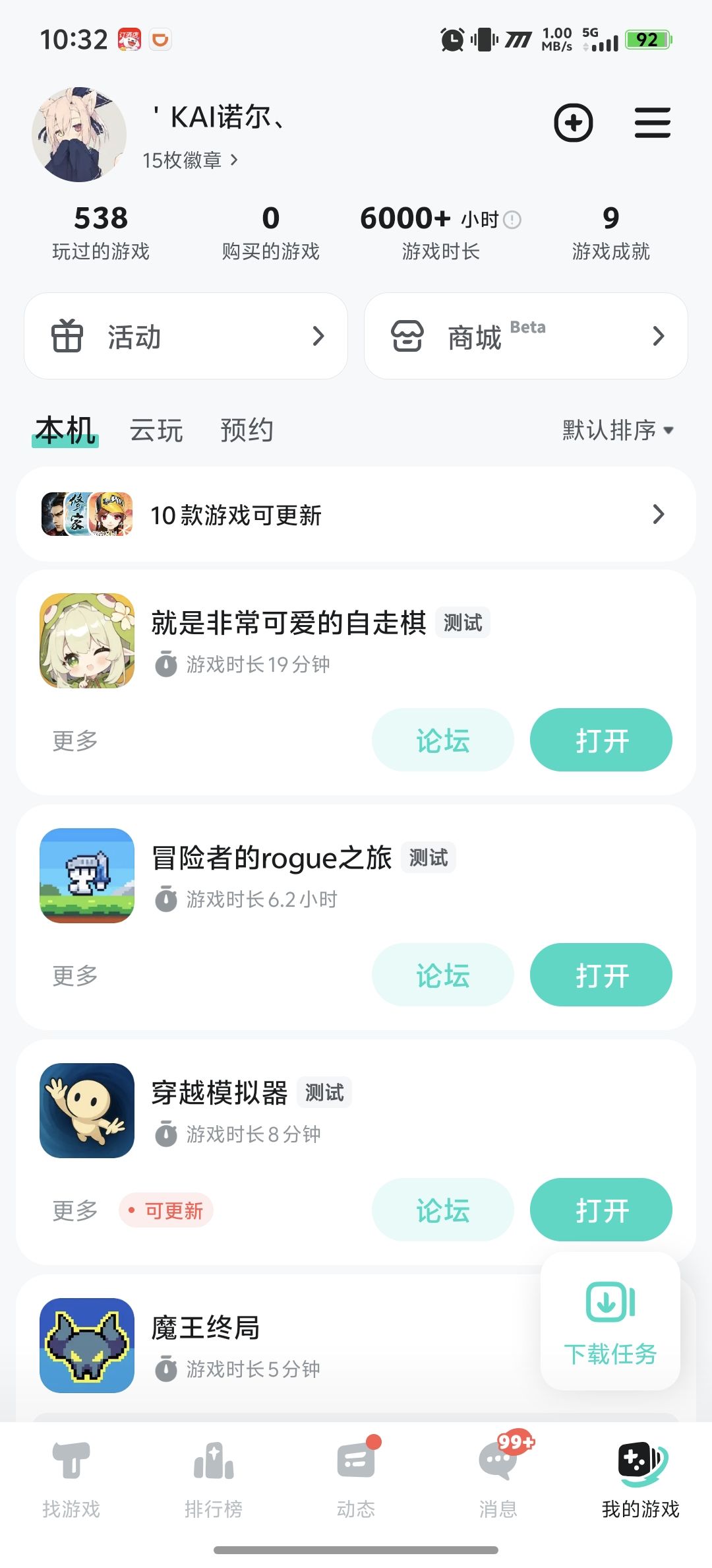 刚玩这正常吗? 2