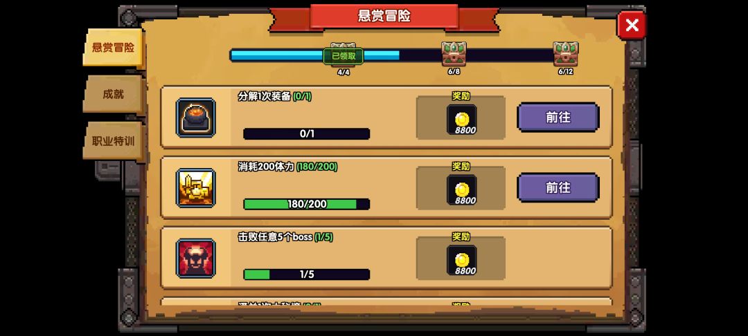 9点24的时候出bug吞了我100体力。 1