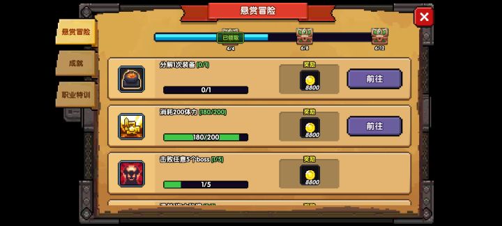 9点24的时候出bug吞了我100体力。截图