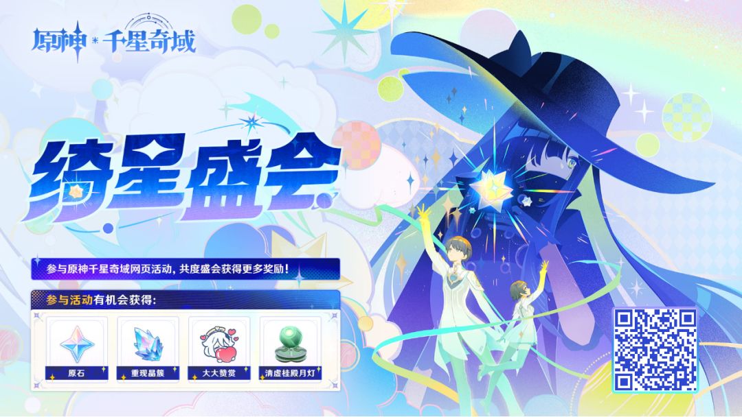 活动送原石了 1