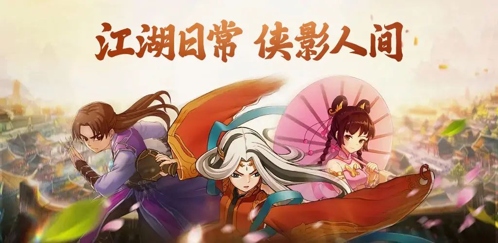 江湖日常—阴姬截图