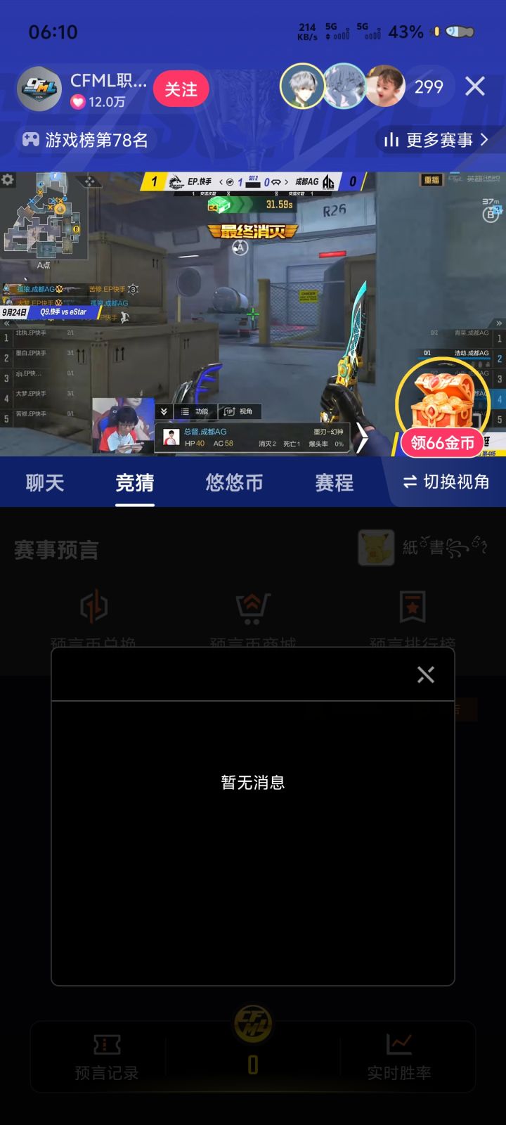 蒸蒸日上截图