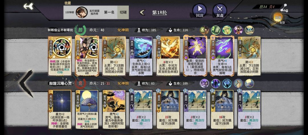 仙府遗迹杜泠鸢攻略——双阵逆克流截图