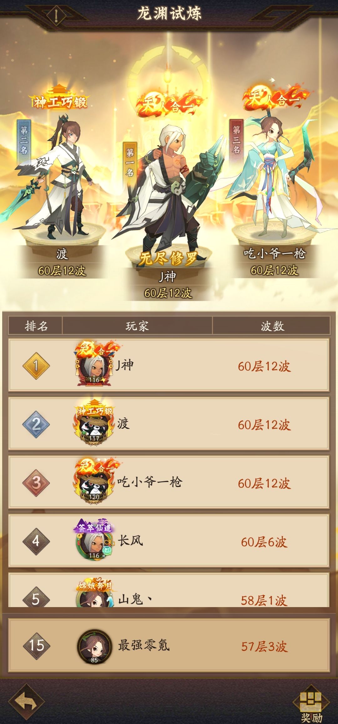 官服1区零氪第35天 4