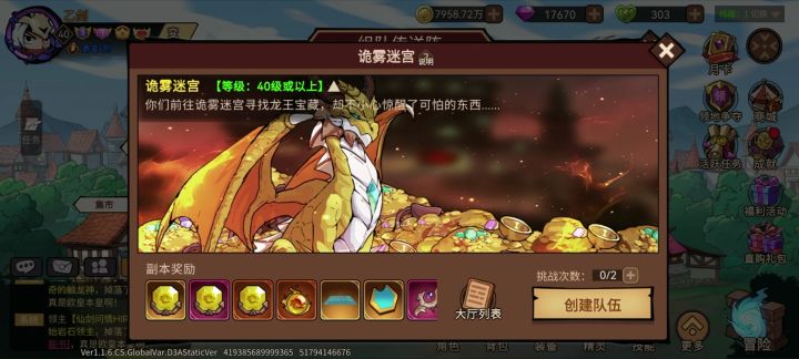 【40级诡雾迷宫】没打过的还不来看看？截图