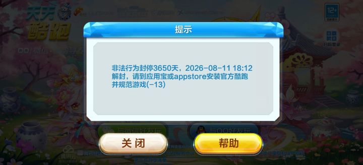 十年之约马上到截图