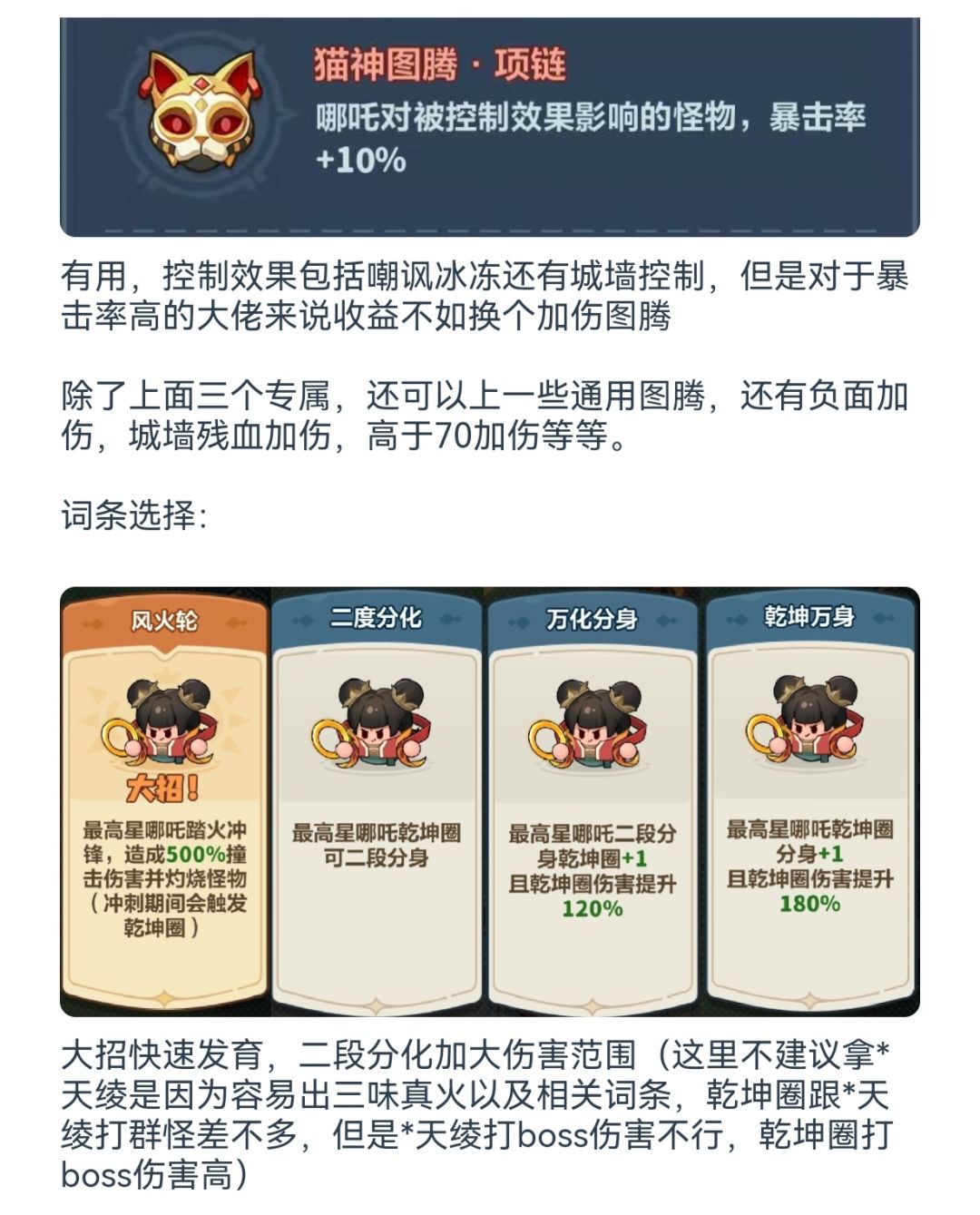 我命由我不由天(哪吒篇) 3