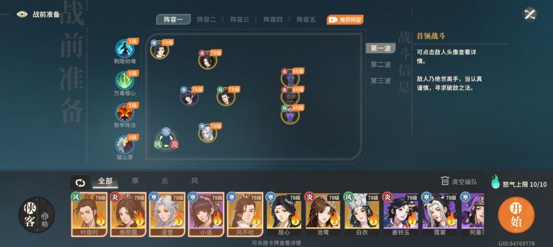试剑400层怎么过 2