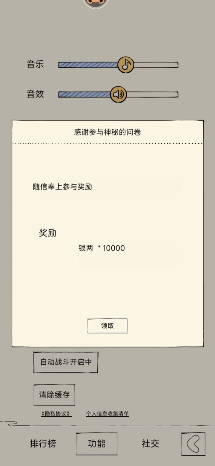 感觉这游戏已经很危险了截图