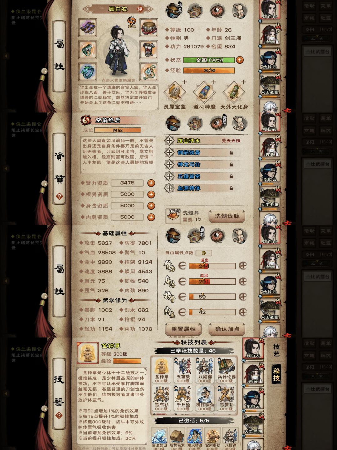 114W想用奶指过合道，求大哥们指点 3