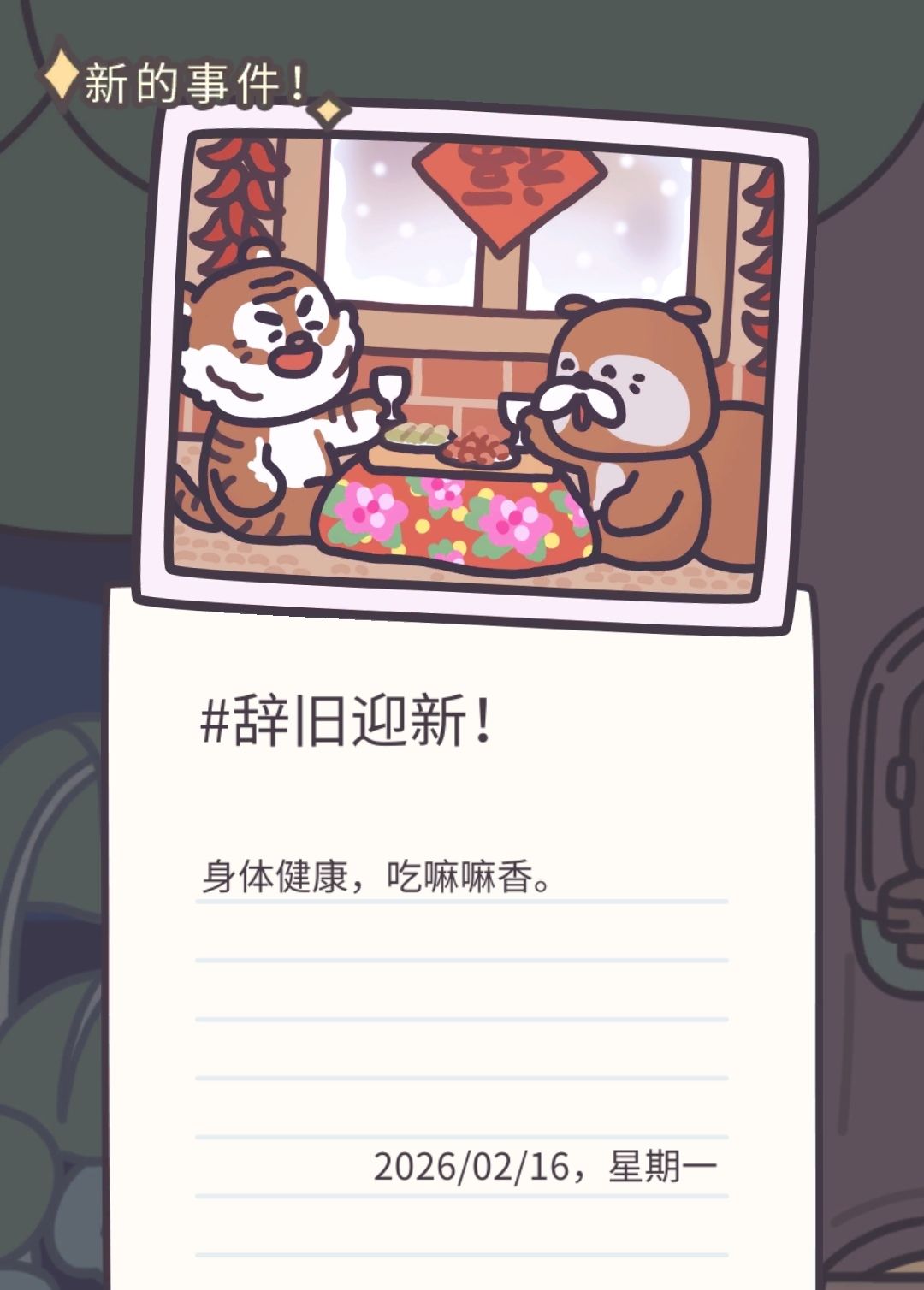 小松🐿️:我们一起包饺砸🥟 8