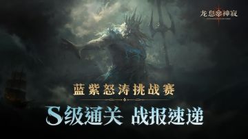 结果公示｜一阶段蓝紫海王挑战赛