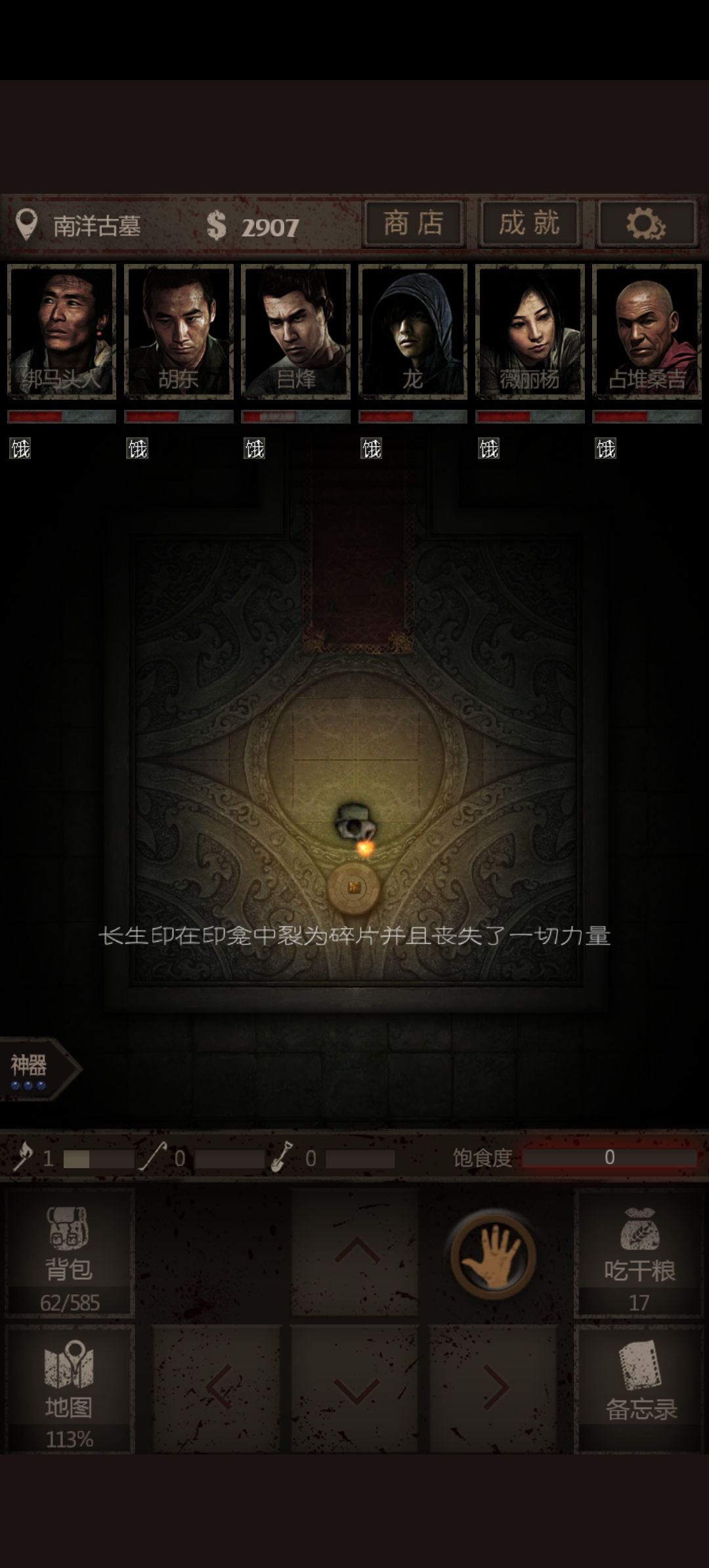 终于过了刘安 1