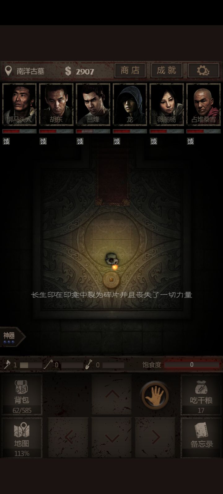 终于过了刘安截图