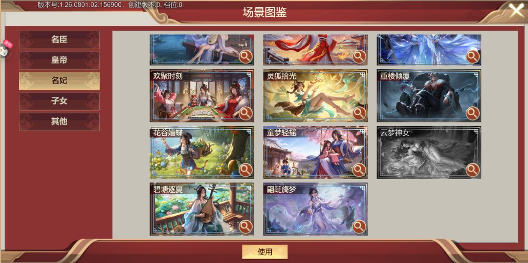 豪杰的全收集 9