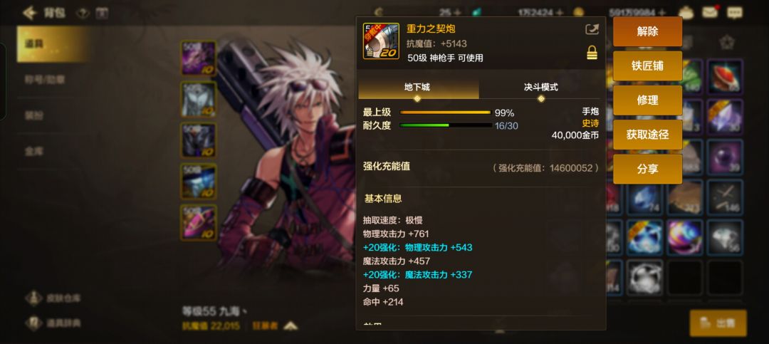 武器成功封顶20! 3