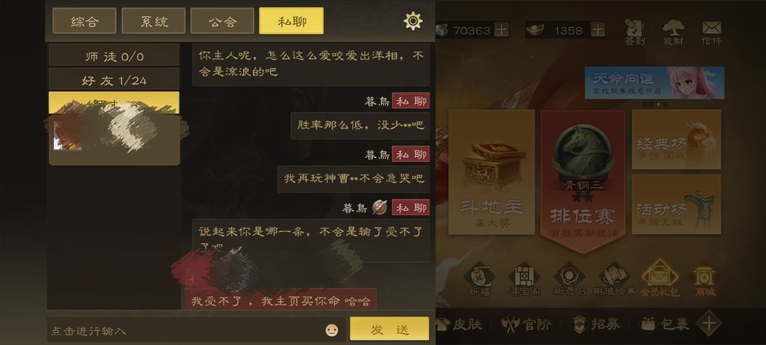 碰上销售了,找不到屏蔽功能 2