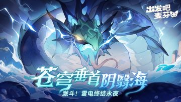 终末战追忆！迎战耶梦加得