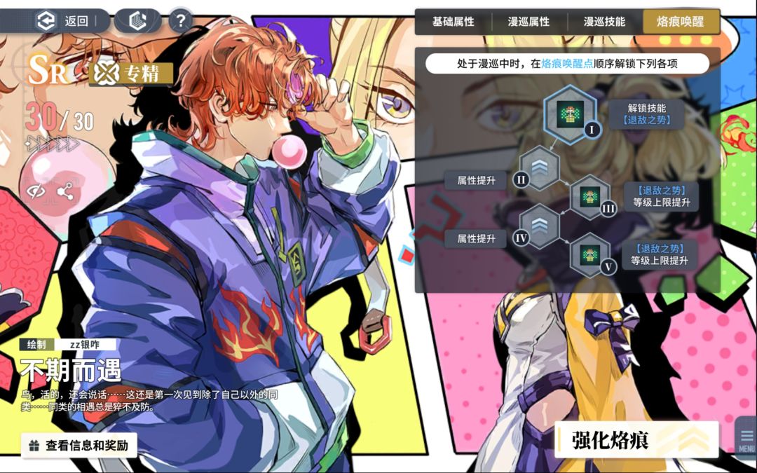 ［白荆回廊］萌新入门：烙痕搭配极简攻略 3