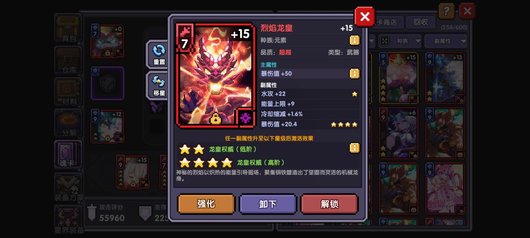 建号差不多一个月已经有5个四星了 3