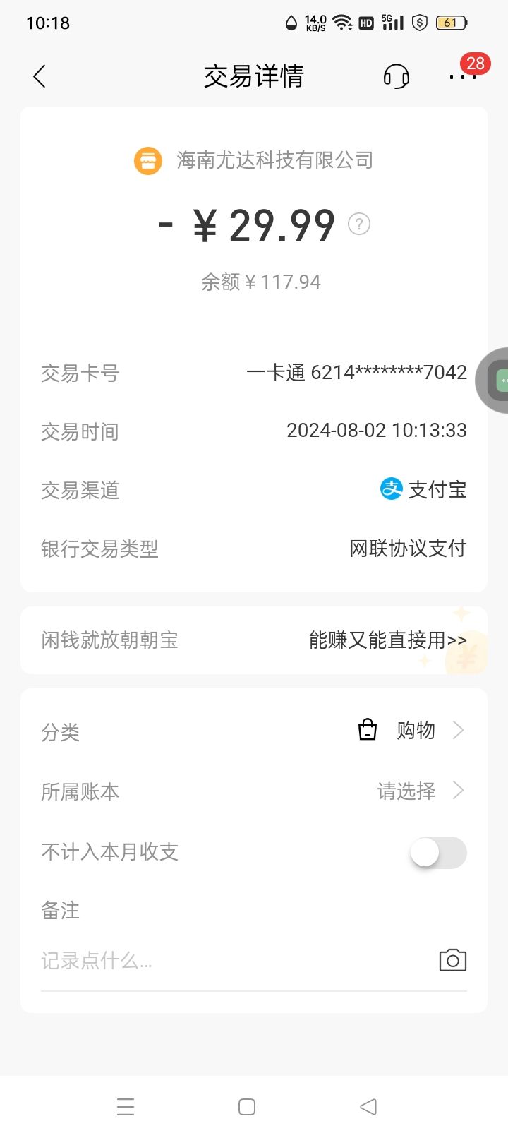 退钱,充了还是不能玩! 1