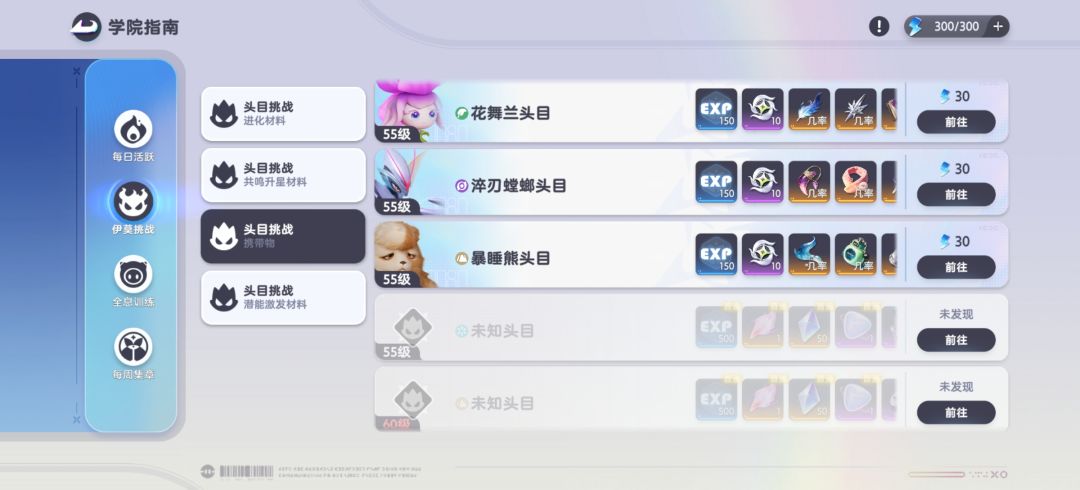 这个头目要怎么才能打? 1