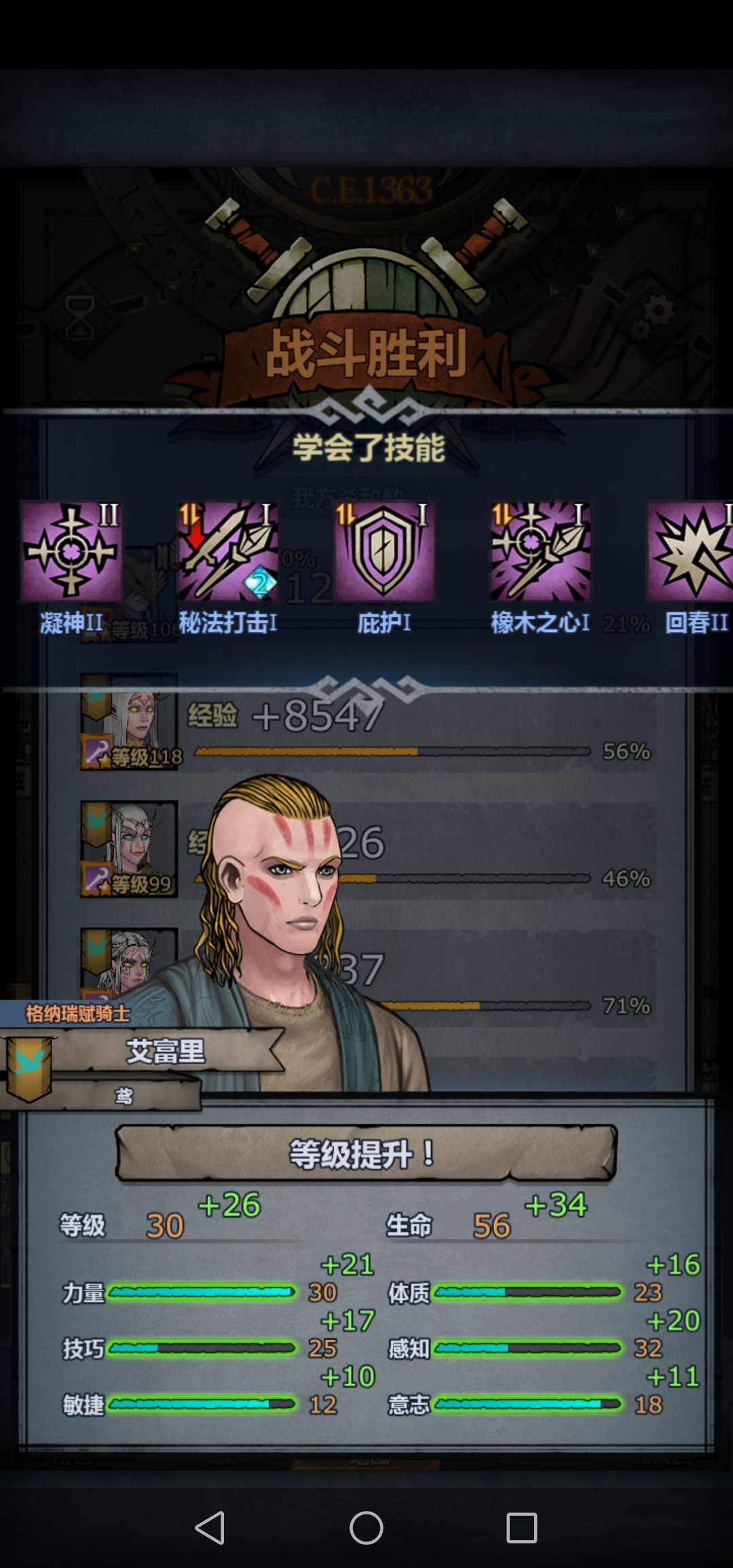 刀客三转传家宝截图