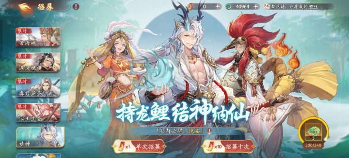 五十保底截图