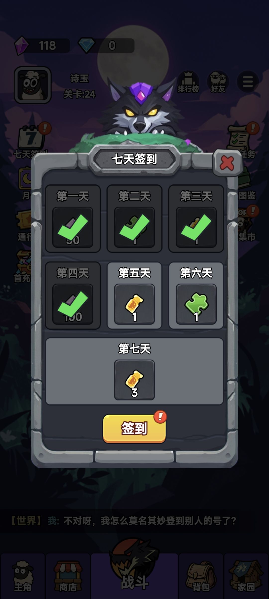 登录系统有问题? 2