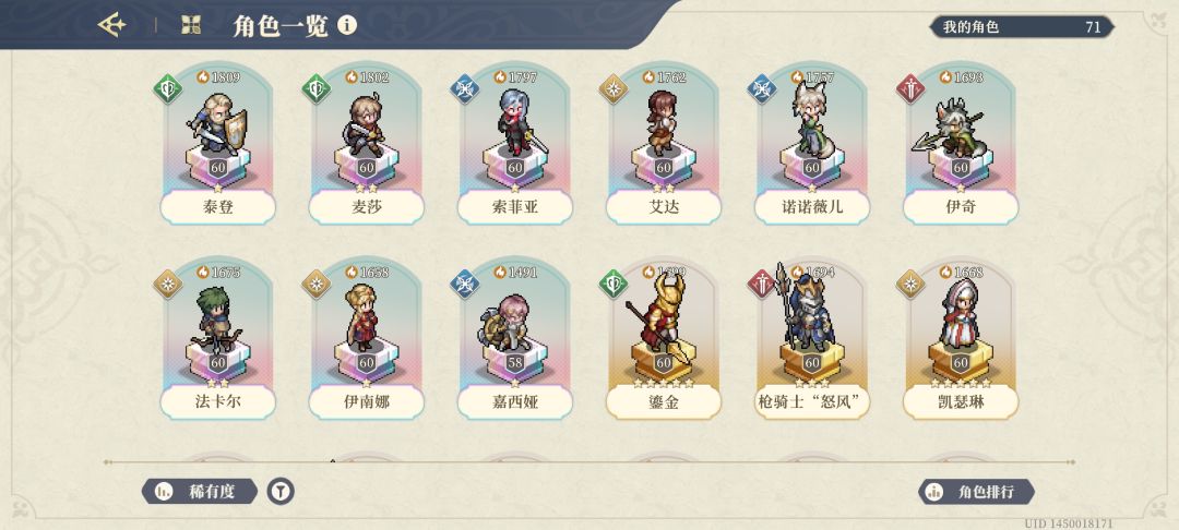 希望联动角色强一点 2