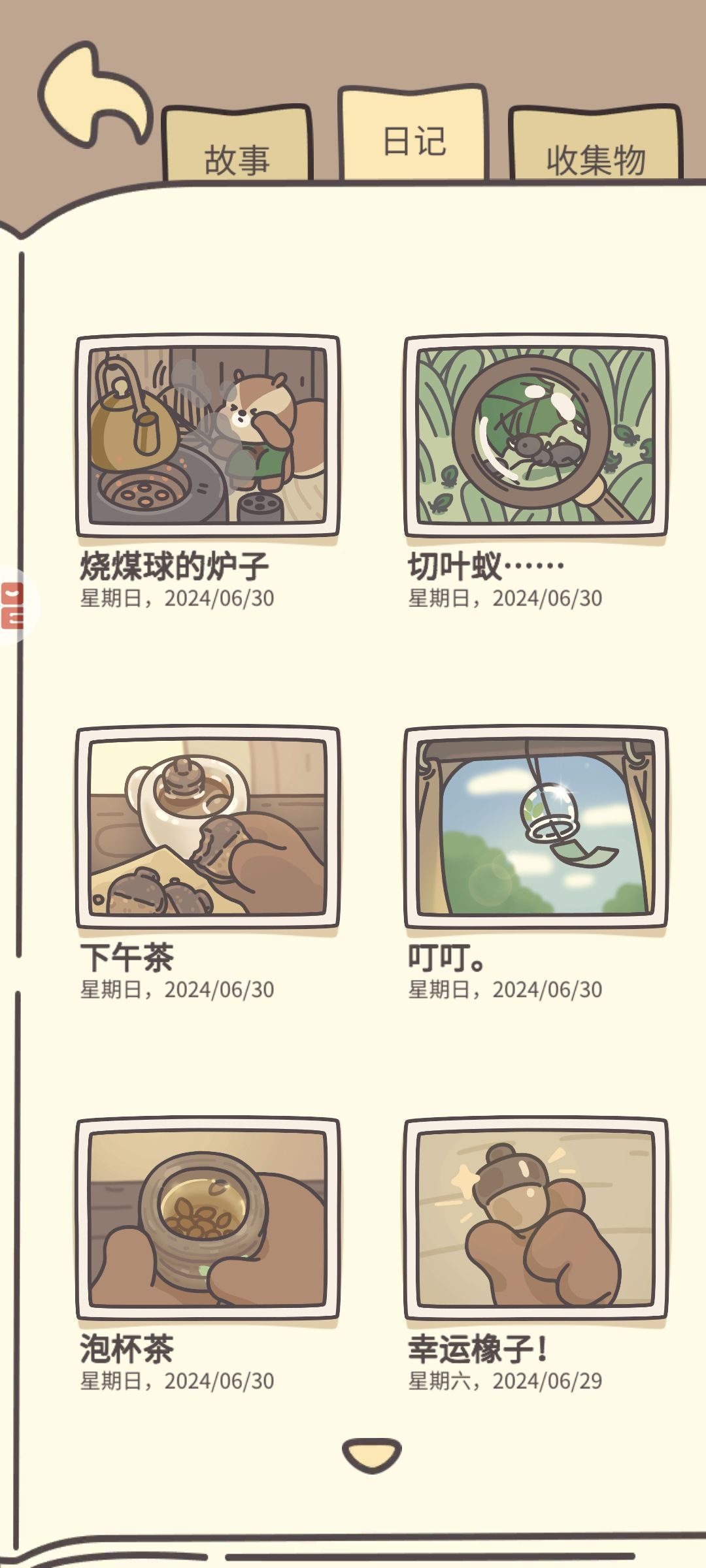 画风很可爱 都肉乎乎的 3