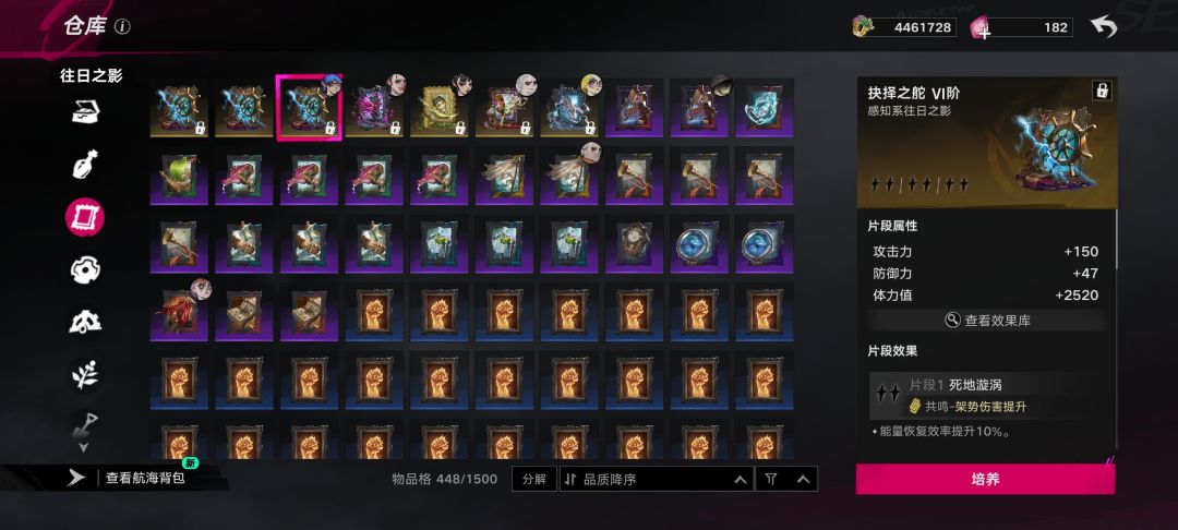 爱德华专武怎么精炼好 1