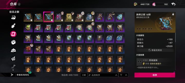 爱德华专武怎么精炼好截图