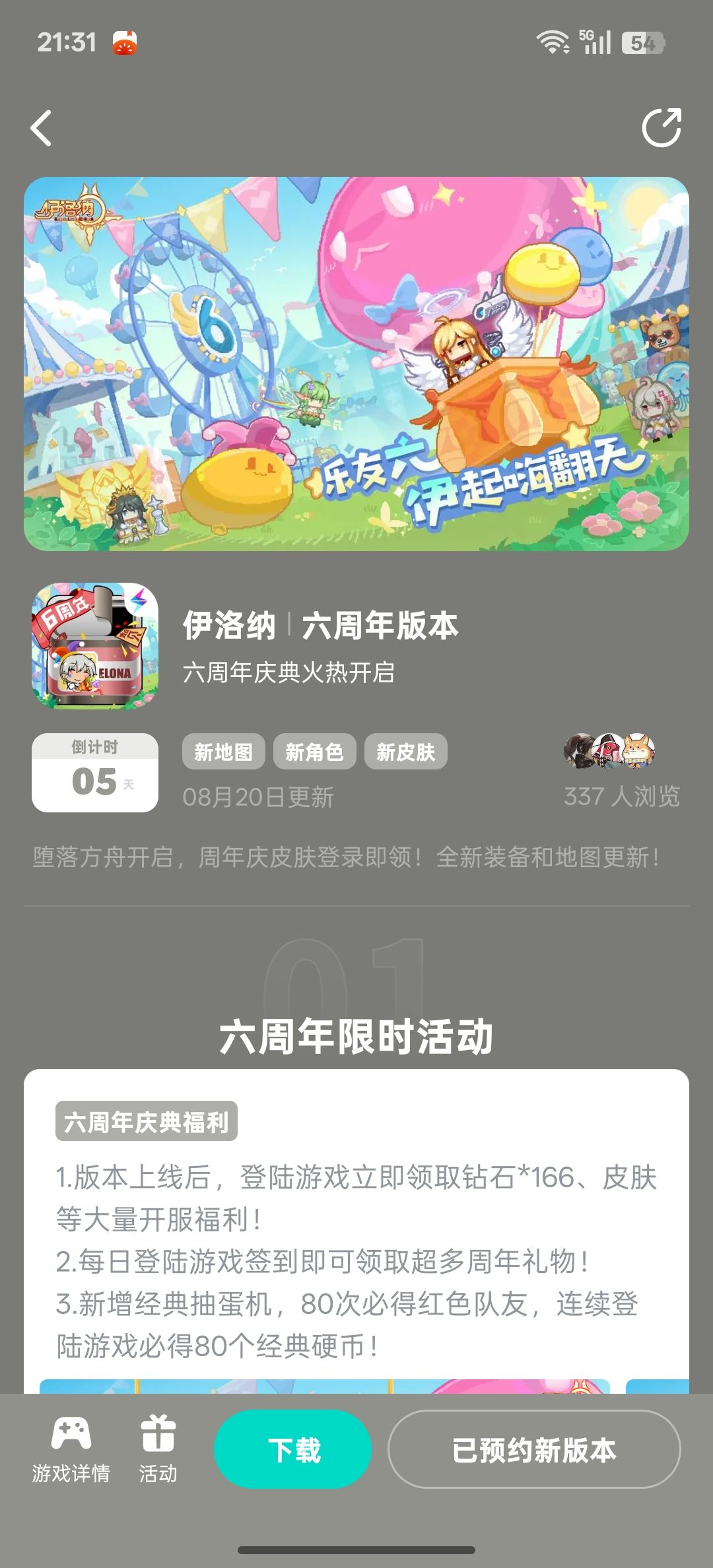 就这么点人看截图