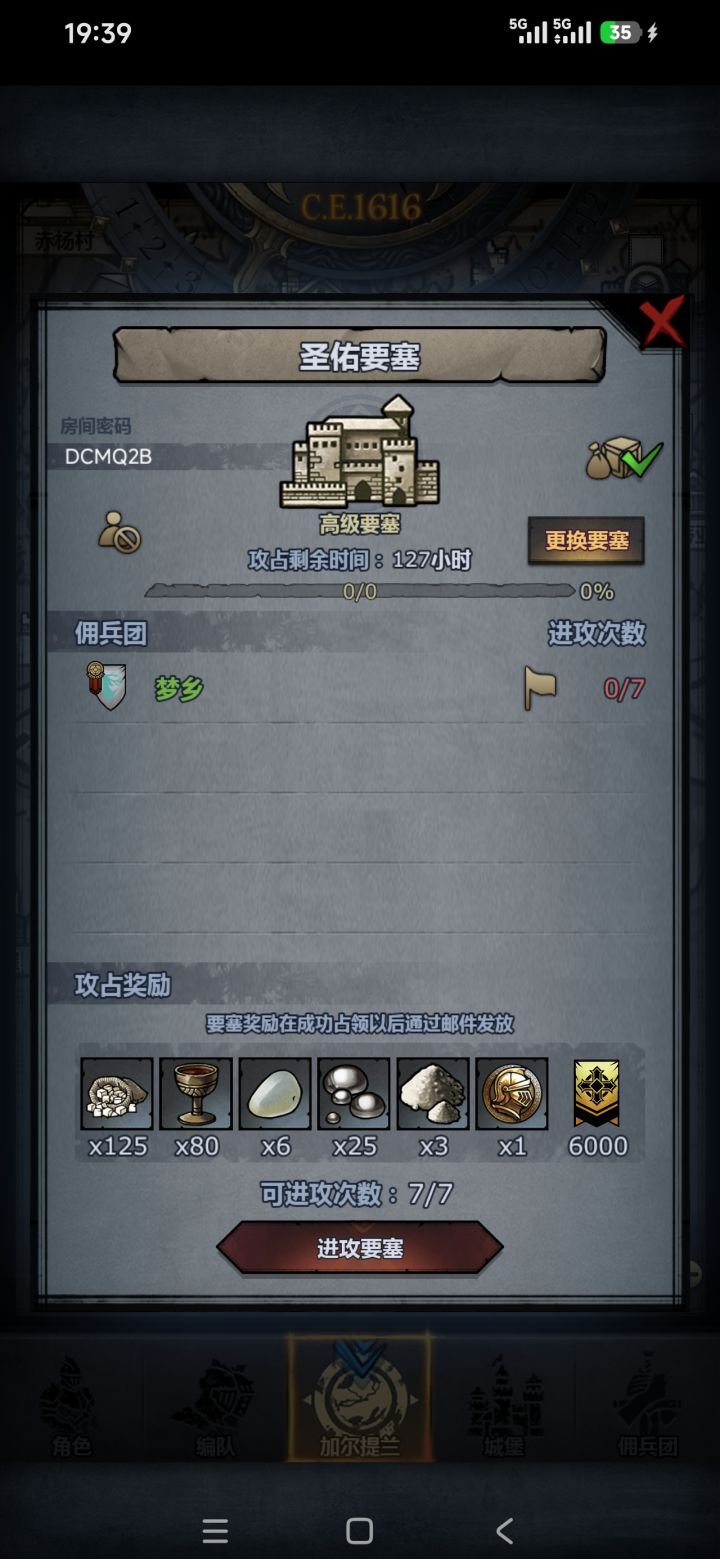周车,梦魇你们可以试试能不能打掉截图