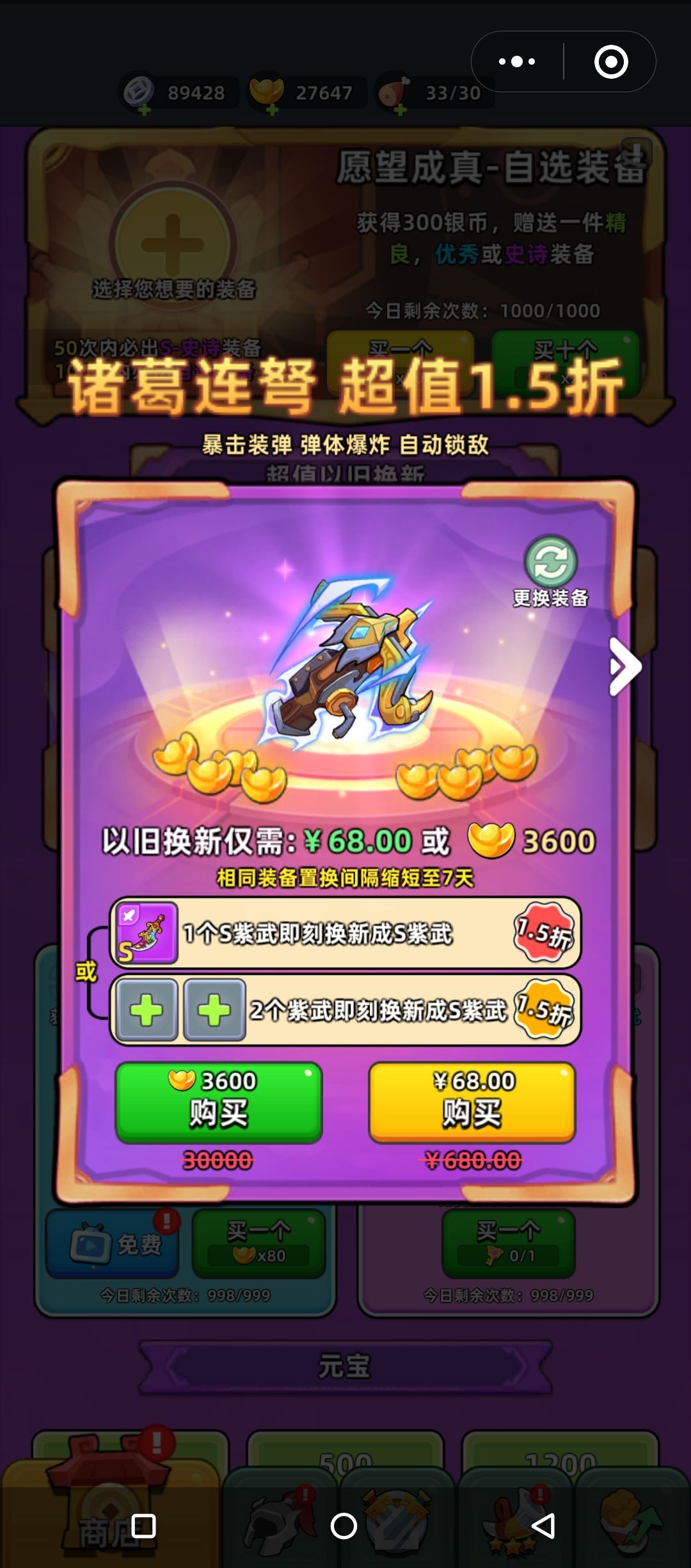 置换天工,战神,寒冰 3