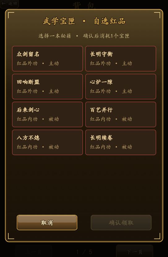 游戏进行了超级大更新 5