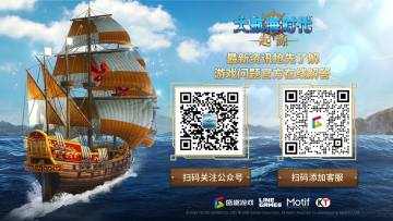 【公测福利】航海提督回归计划上线！系列老玩家专属月卡免费领